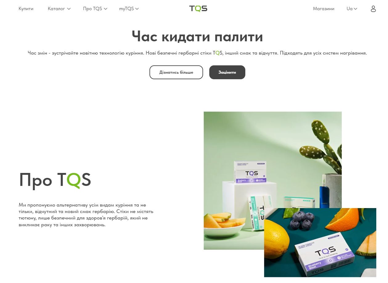 стики
